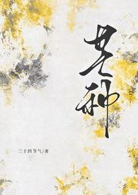 芒种2021