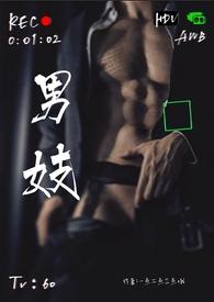 男妓馆在古代怎么称呼