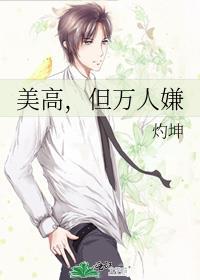 美高万人迷女主