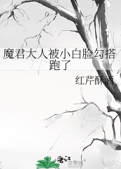 魔君大人硬上弓
