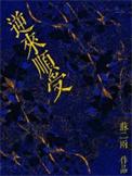 逆来顺受by苏二两虐吗