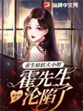 霍爷偏执宠