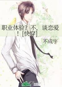 职业体验好多钱