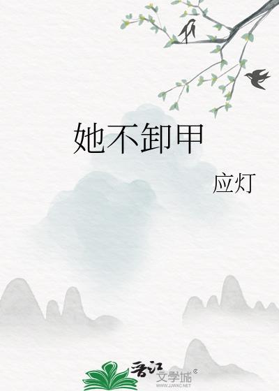 她不000