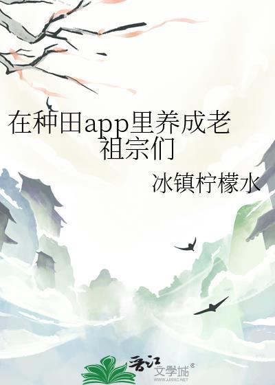在种田文里的那些年