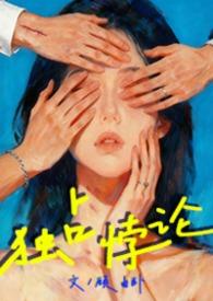 (独占)