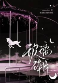 玻璃碎片背景图
