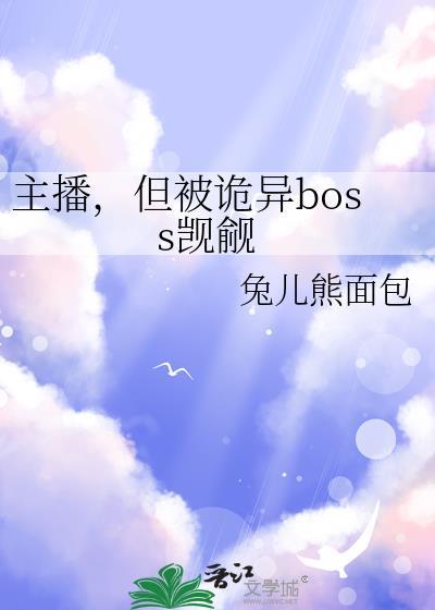 被主播当独宠