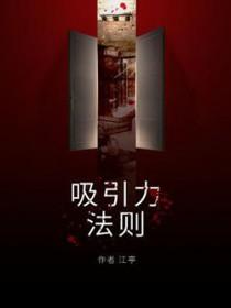 吸引力法则 泰剧