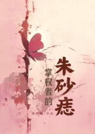 掌权者最新