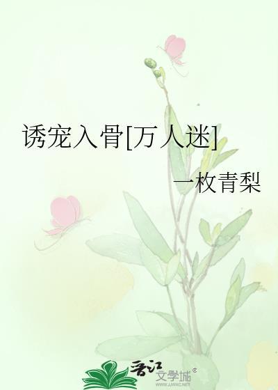不宠你宠谁