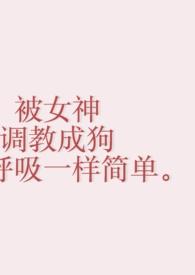 贵族学院的病美人白月光