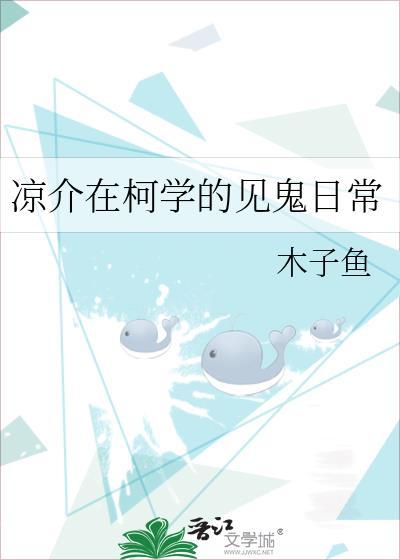 凉介是啥意思