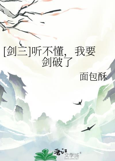 剑三剑纯语录