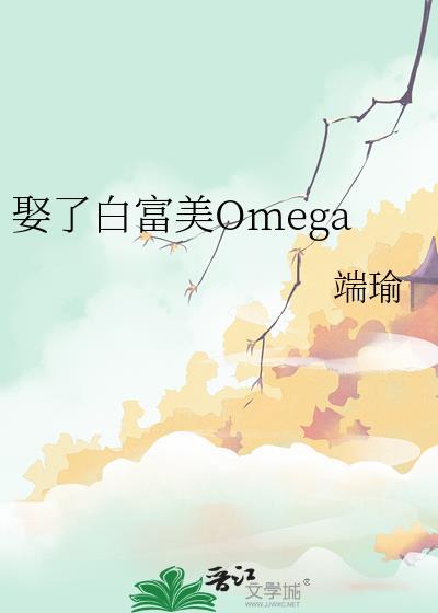 白富美找对象