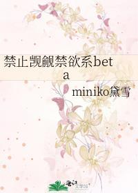 禁止虐恋(快穿)