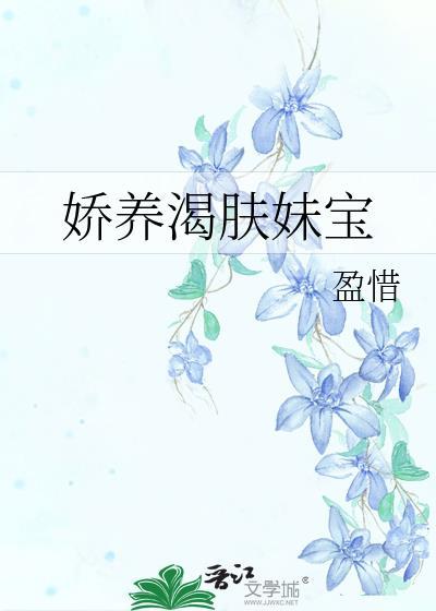 娇肤加盟