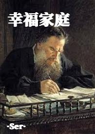 幸福家庭 ver1.20