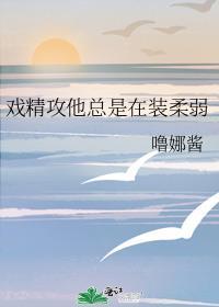 戏精男配总让渣攻心碎by
