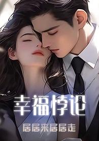 幸福eca