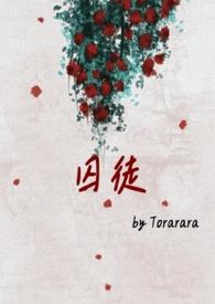 囚徒1v3完结