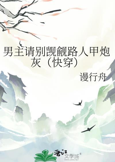 宿主才是真正的boss