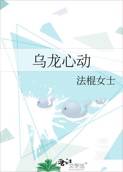 乌龙告白