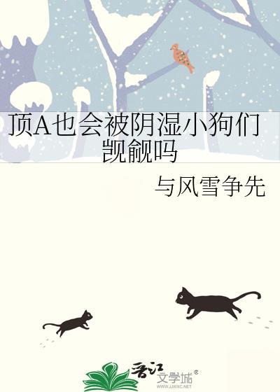 被顶啥感受