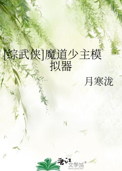 魔道少女魔道破碎