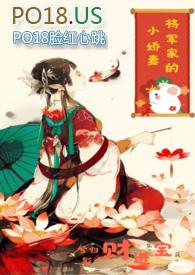 将军的小娇妻安软软全集