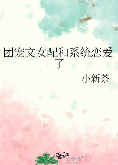 她靠俢仙在现代混的风生水起短剧免