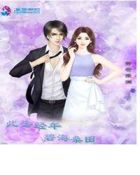 此去经年gl