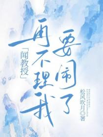 教授好久不见hp