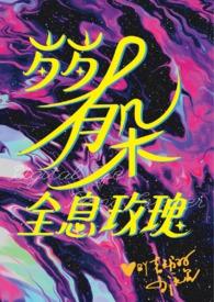 娇憨作精