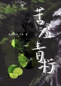 苦涩的青果图片