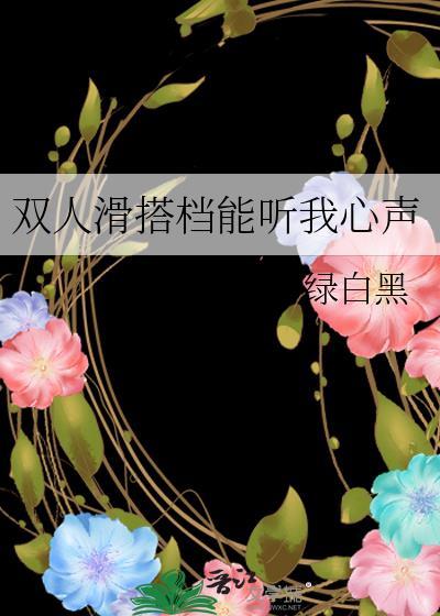 双人滑短节目
