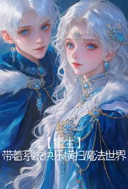 为了妹妹阅读理解