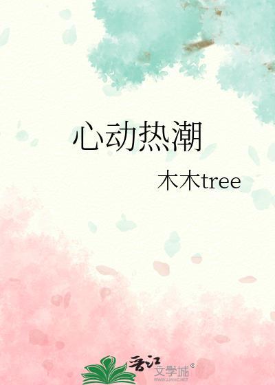 2022心动