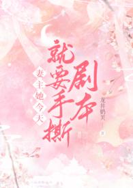 妻主今天种地了吗 这是一只菠萝
