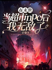 我在末世有超市