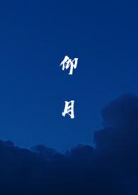 仰月唇一般人驾驭不了