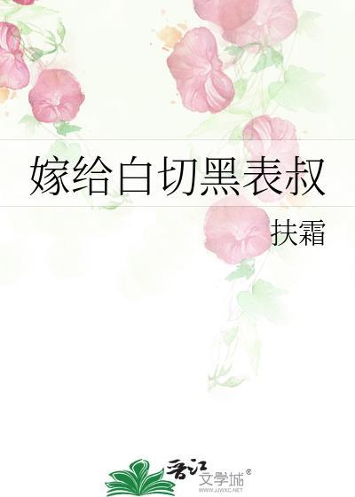 绿仙明玉川笔趣阁最新章节