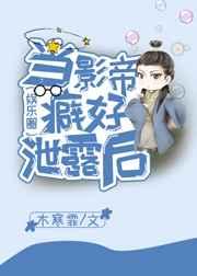 影帝当狗