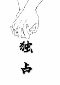 独占(1v1兄妹)(小花)