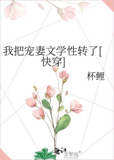 我把妻女宠上天短剧免费观看