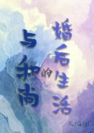 跟和尚谈恋爱