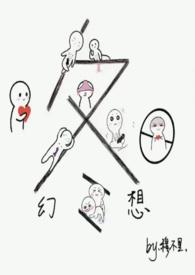冬日幻想(np)_冬日幻想(np)(穆不里)