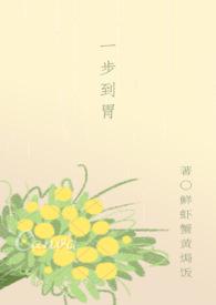 一步到胃by鲜虾蟹黄焗饭新