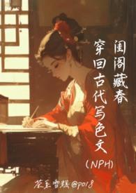 穿越古代写文