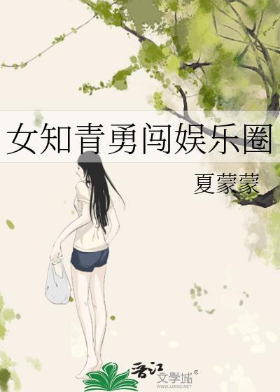 知青女知青